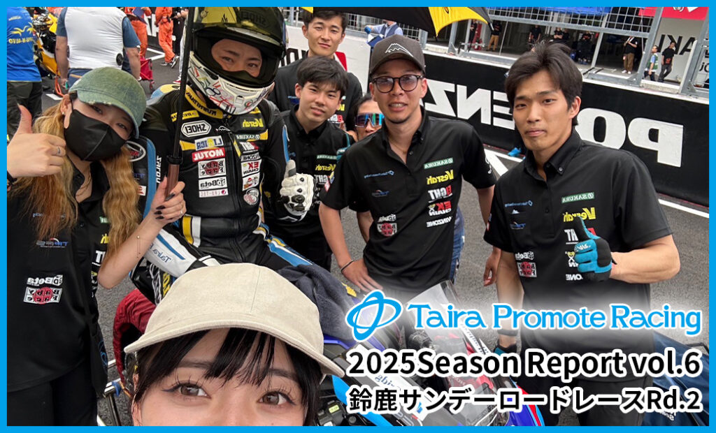 鈴鹿サンデーロードレースRd.2レポート