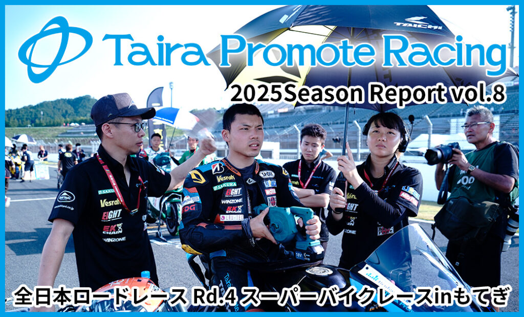 全日本ロードレース Rd.4 スーパーバイクレース in もてぎ レポート